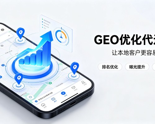 正安GEO优化