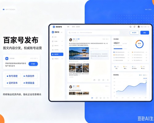 正安百家号信息发布代运营